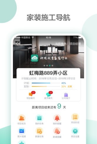 亮宅官方版截图3