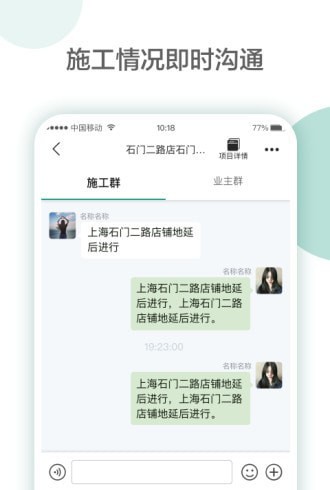 亮宅官方版截图2