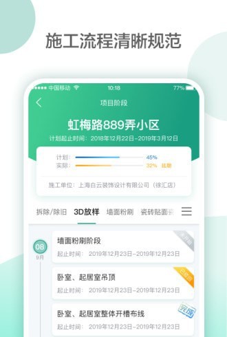 亮宅官方版截图1