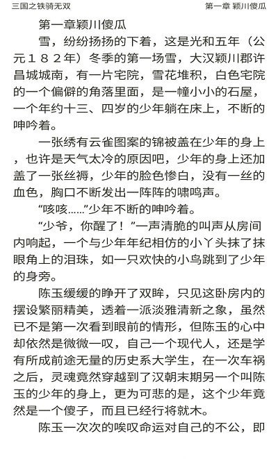 快看小书亭全本免费小说安卓版截图2