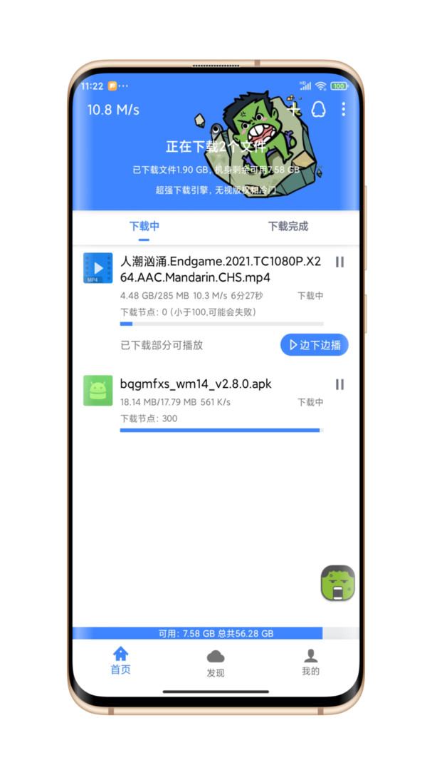 浩克安卓版截图2