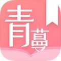 青蔓烟阁官方版