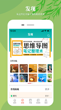知网文化官方版截图2