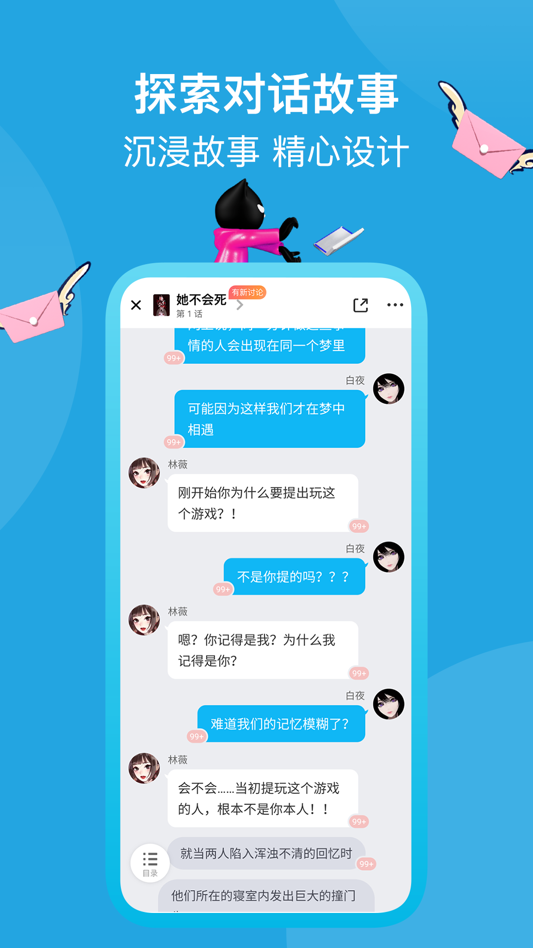 快点阅读官方版截图3