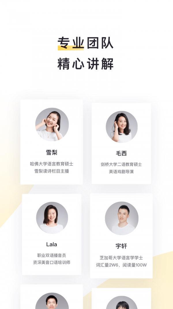 流利说阅读官方版截图2