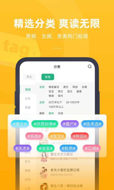 书旗小说极速版截图2