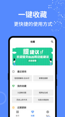 二次元工具箱安卓版