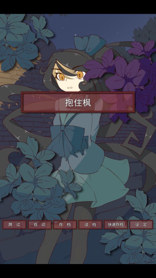 盲目之恋安卓版截图2