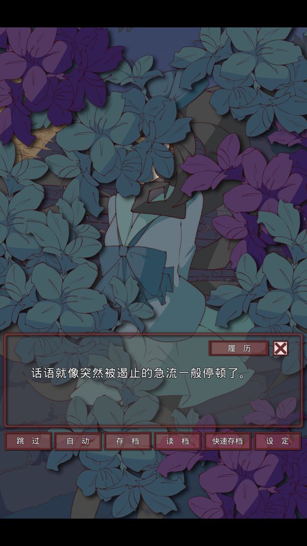 盲目之恋安卓版截图3