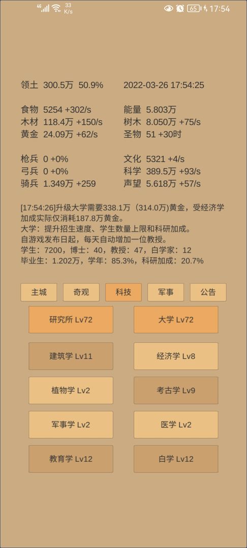 小小城邦
