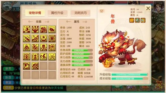 天宫封神安卓版截图3