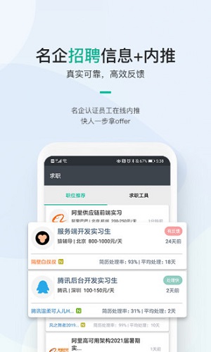 牛客网官方版截图2
