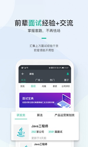 牛客网官方版截图1