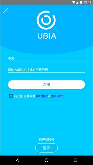 ubox官方版截图3