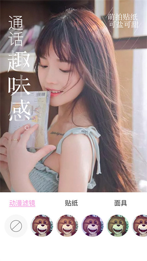 视频美颜大师官方版截图5