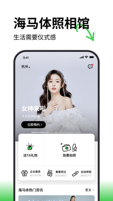 海马体照相馆安卓版截图4