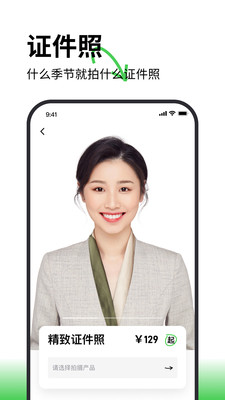 海马体照相馆安卓版截图3