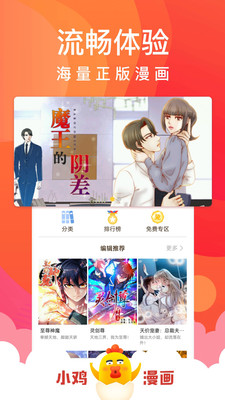 嘿嘿连载漫画免费版截图4