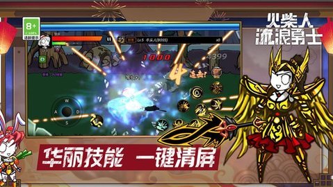 火柴人流浪勇士安卓版截图1