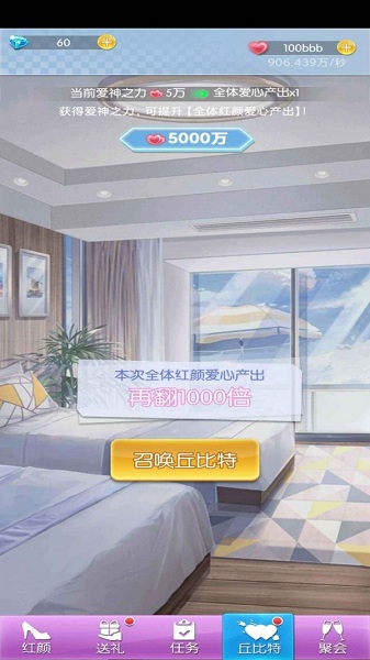 氧气女友免广告版截图2
