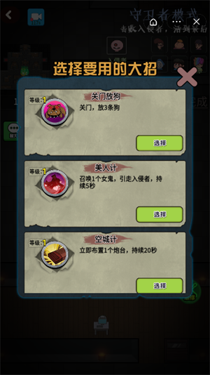 推塔我最快2安卓版截图2