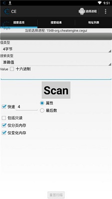 ce修改器电脑版截图2