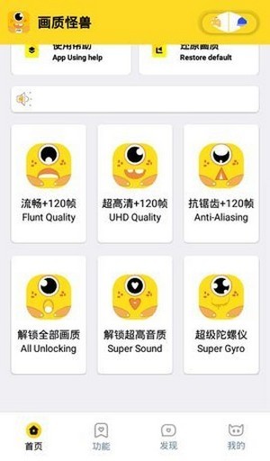 momo666top画质修改器安卓版截图2