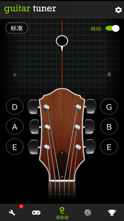 GuitarTuna 2023新版截图3