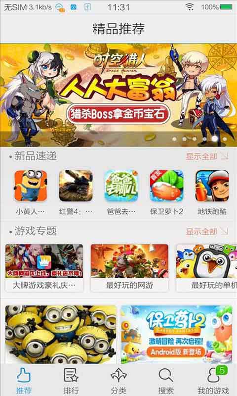vivo游戏中心官方正版截图4