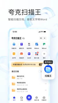 夸克作文官方版截图1