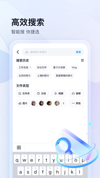 百度网盘官方版截图3