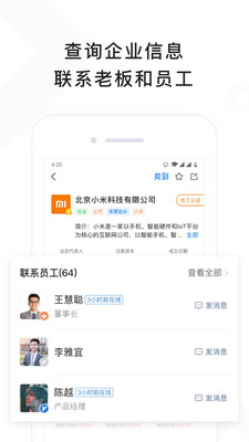 找到官方版截图2