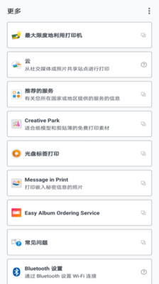 佳能打印app