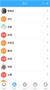 蜂堡办公官方版截图3