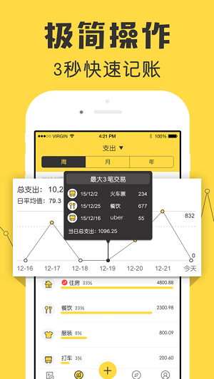 鲨鱼记账app