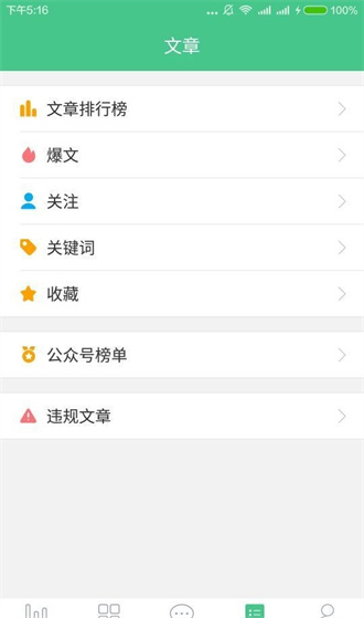 微小宝手机版app