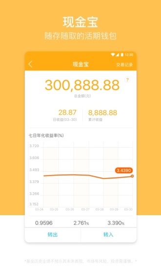 蛋卷基金官方版截图3