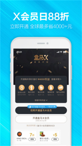 河马生鲜菜超市官方版截图3