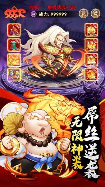 乌龙院之活宝传奇官方版截图2