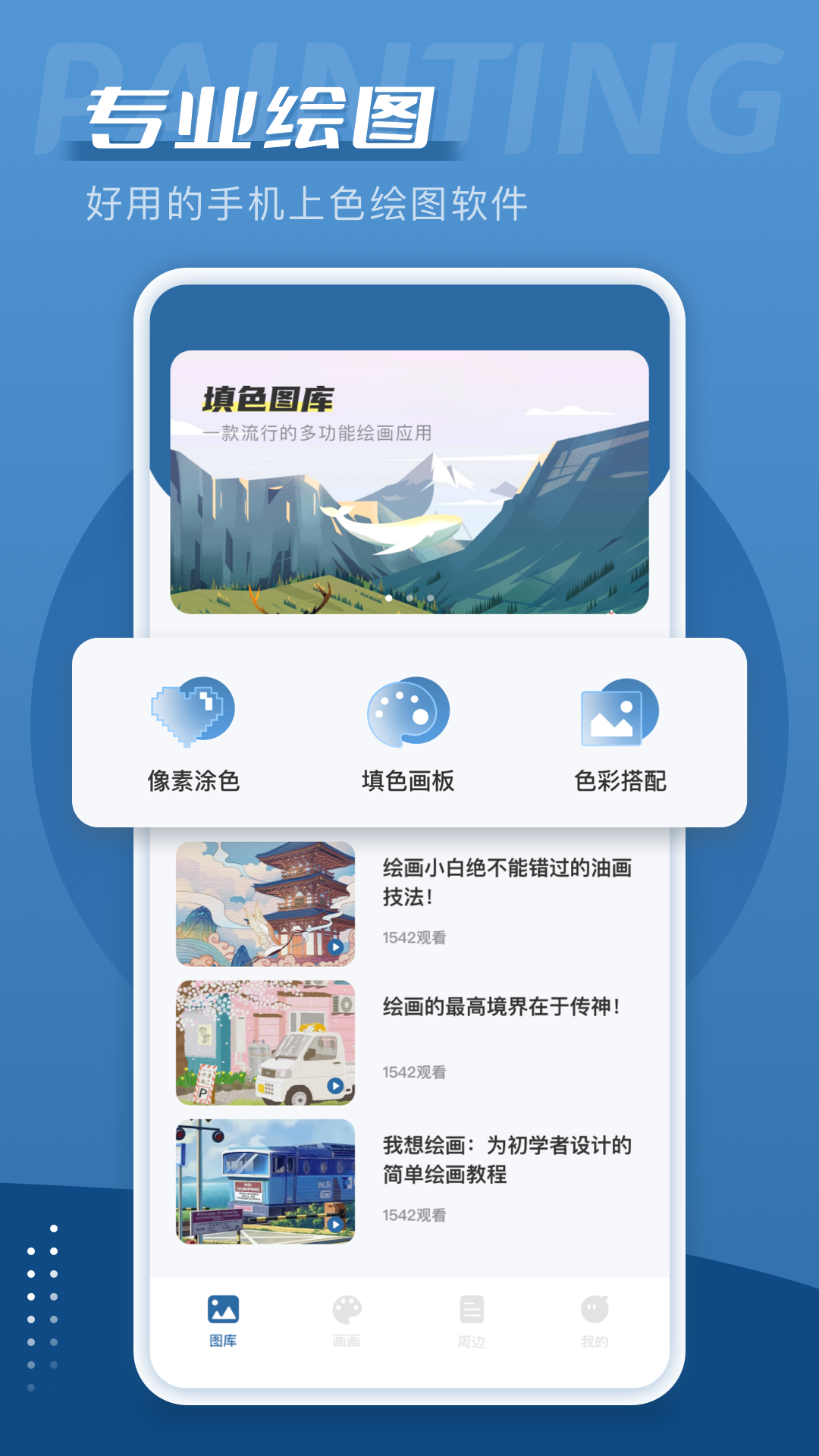 爱笔思画官方版截图3
