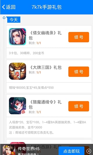 7k7k游戏盒破解版