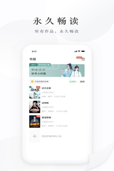 亿点免费小说2022新版截图2