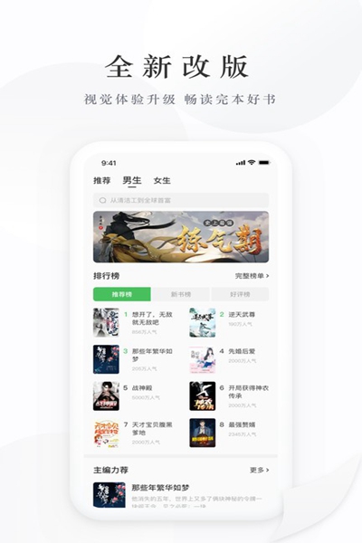 亿点免费小说2022新版截图4