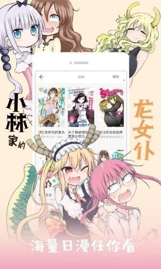 yy漫画官方版截图3