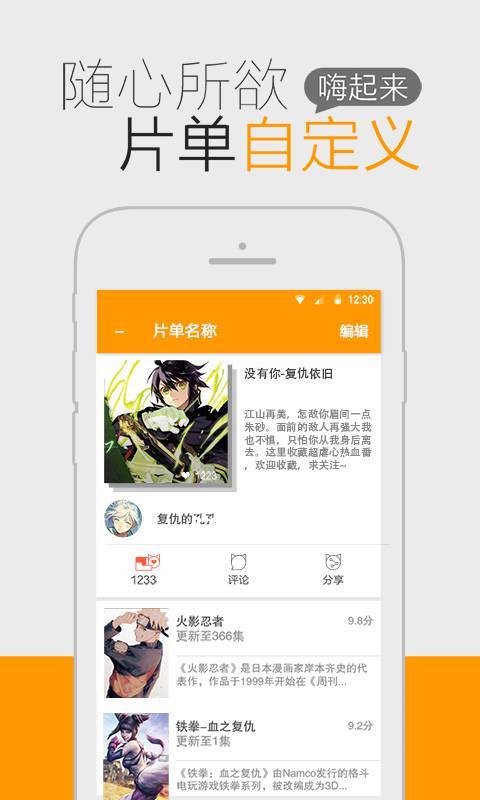 一耽漫画会员版截图3