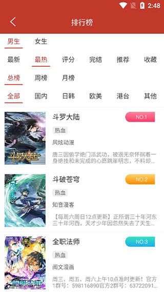 36漫画安卓版截图3