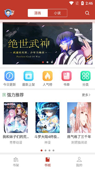 36漫画安卓版截图2