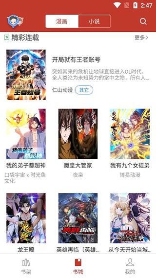 36漫画免费大全在线版截图1