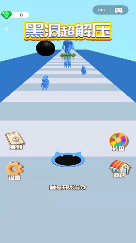 黑洞超解压免费版