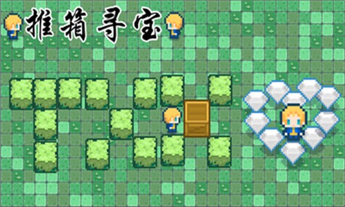 推箱寻宝安卓版截图3